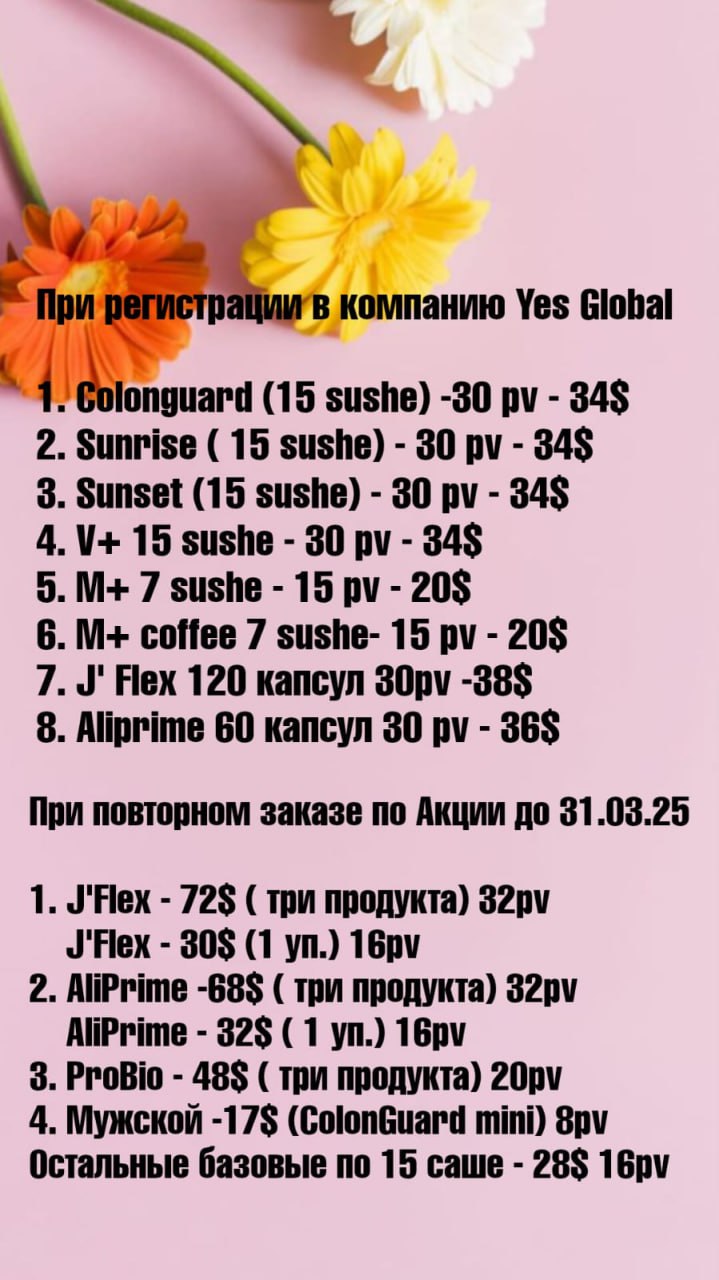 https://yesglobal.website/kontakty/ заказать yes global